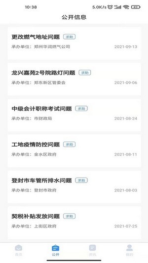 鄭州123454