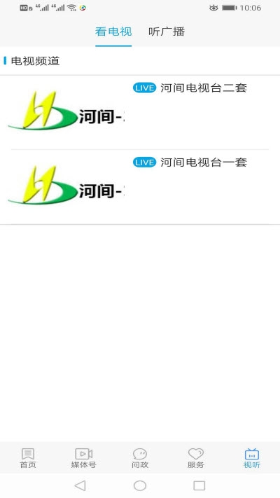 冀云河間2