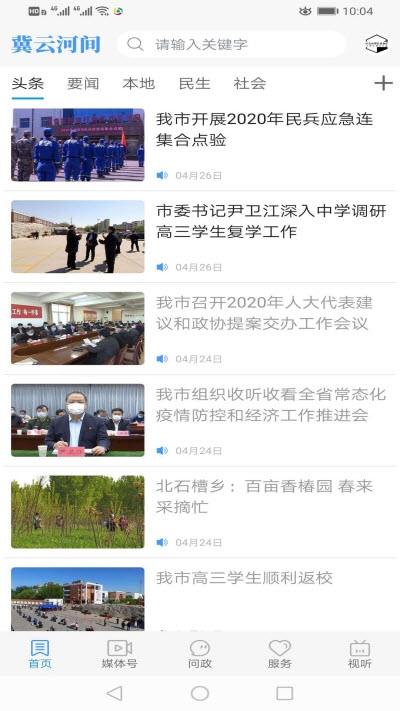 冀云河間3