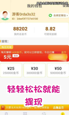 充充賺領(lǐng)紅包1