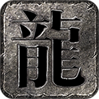 凱龍盛世手游