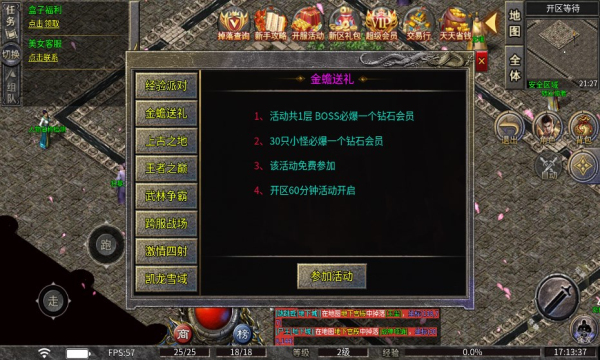 凱龍盛世手游2