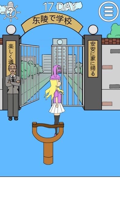 我進(jìn)不去學(xué)校了2蘋果版3