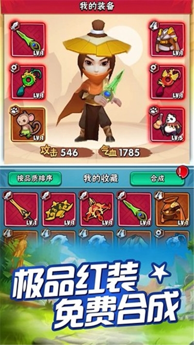 無敵小箭人1