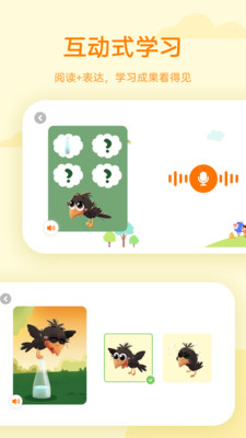 凱叔學堂v2.6.2安卓版3
