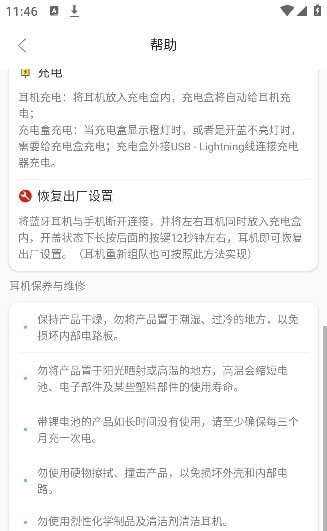 匠科技安卓版1