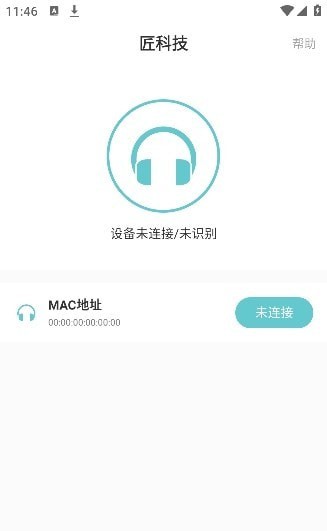 匠科技安卓版2