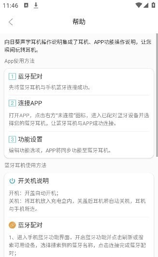 匠科技安卓版3