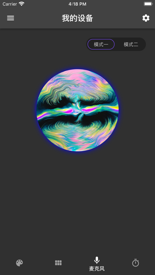 幻彩控光1