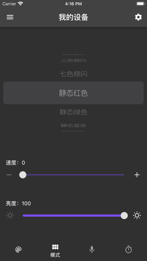幻彩控光3