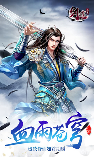 劍道逍遙官網(wǎng)1