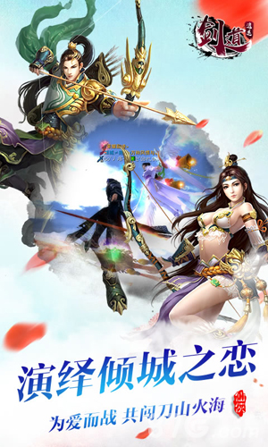 劍道逍遙官網(wǎng)2