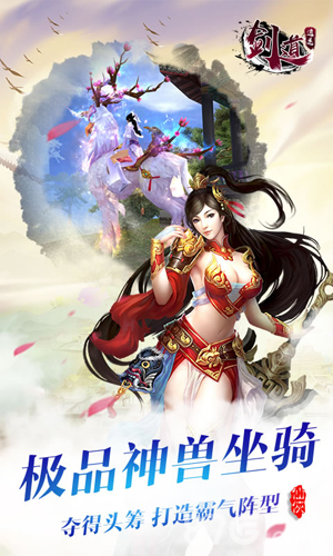 劍道逍遙官網(wǎng)4