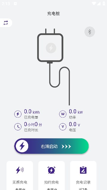 意科能源充電樁2
