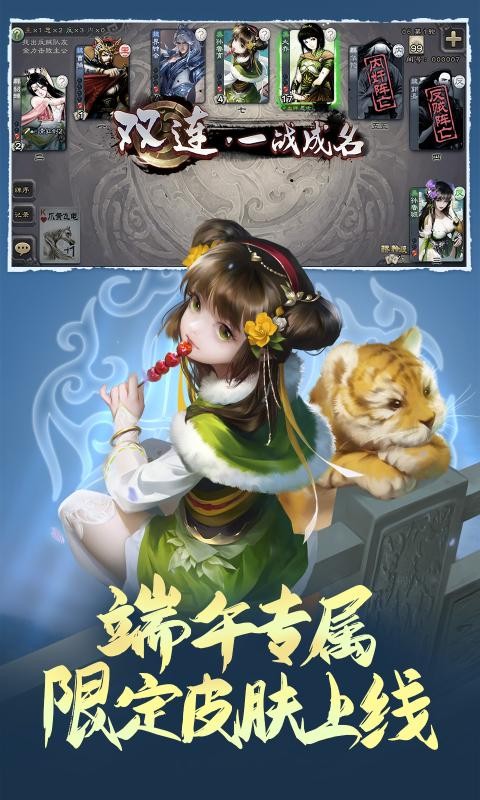 三國殺群雄割據(jù)1