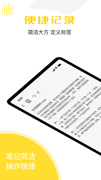 備忘錄云記事1