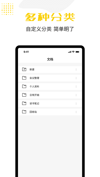 備忘錄云記事3