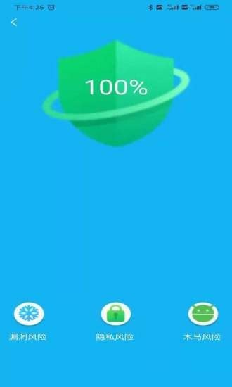 火箭省電寶app4