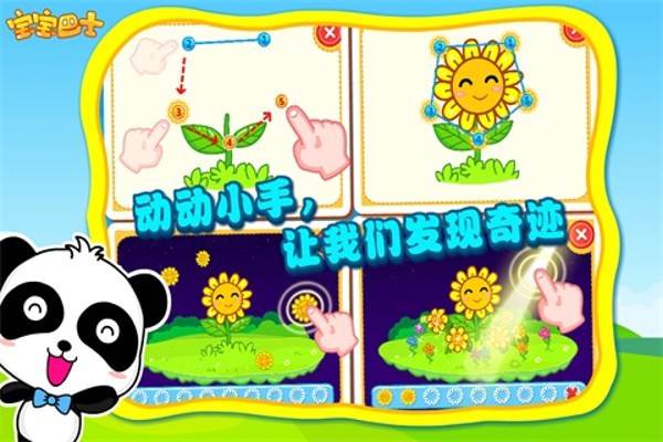 數(shù)字連連樂2