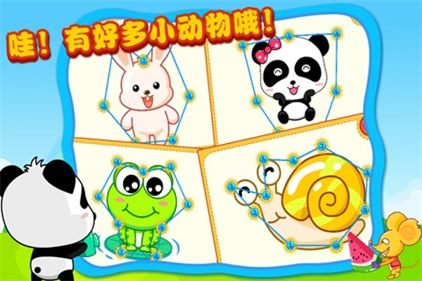 數(shù)字連連樂3