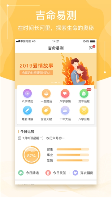 七非算命網(wǎng)免費(fèi)算命1