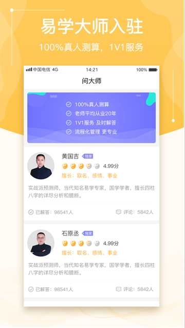 七非算命網(wǎng)免費(fèi)算命2