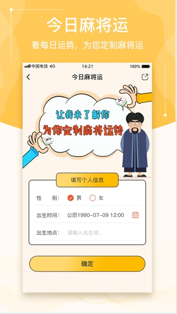 七非算命網(wǎng)免費(fèi)算命3