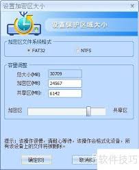 如何使用臺(tái)電U盤(pán)加密大師