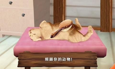 動物旅館正版3