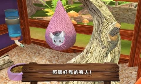 動物旅館正版4