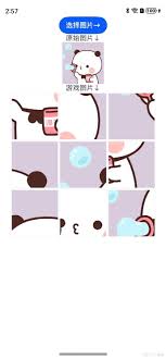鴻蒙系統(tǒng)如何拼圖