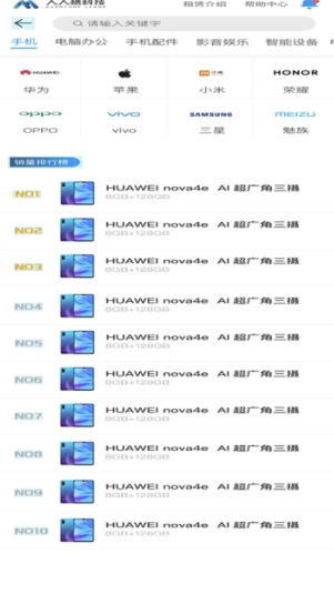 人人租app(人人租機平臺)V1.0.1 免費版2