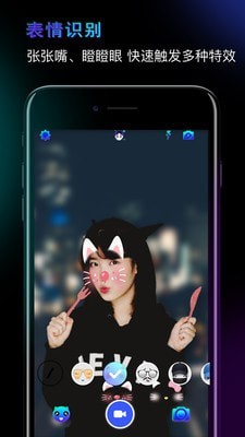 Faceme臉酷3