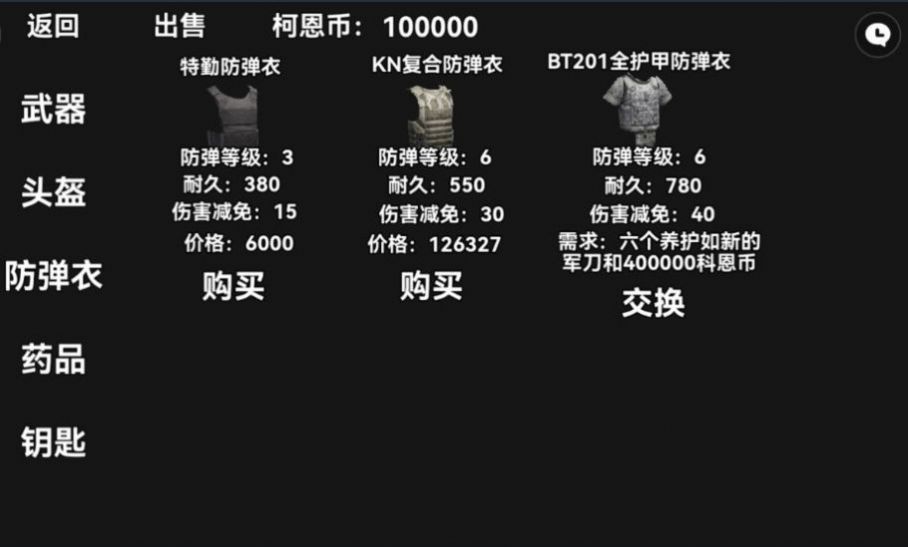 暗區(qū)突圍2d單機版1