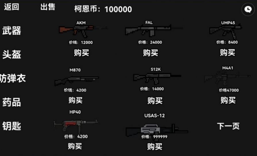 暗區(qū)突圍2d單機版3