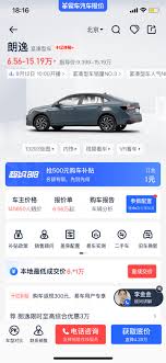 易車汽車報(bào)價(jià)通知消息怎么查看