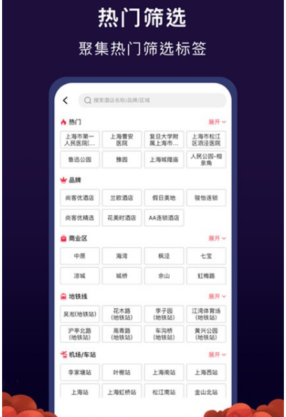 心里美酒店預(yù)訂1