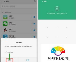 榮耀手機(jī)如何設(shè)置應(yīng)用鎖密碼