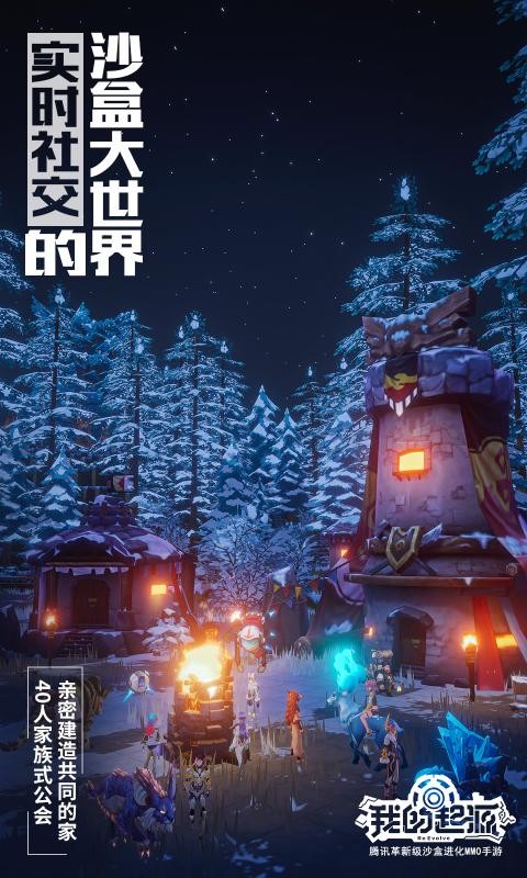 我的起源4399版2