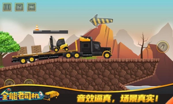 全能老司機(jī)1