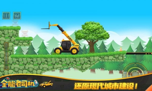 全能老司機(jī)4