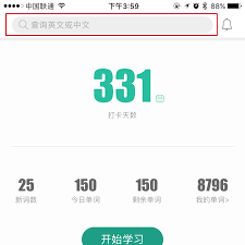 扇貝單詞如何添加生詞本