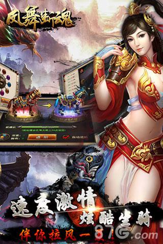 鳳舞斷魂3