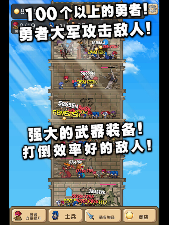 勇士之塔3