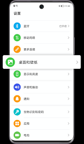 茉耀手機如何設(shè)置鎖屏壁紙