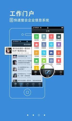 恒大施工單位協(xié)同平臺(tái)1