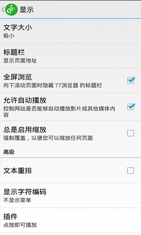 77瀏覽器3