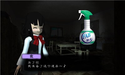 除靈!被詛咒的房間漢化版2