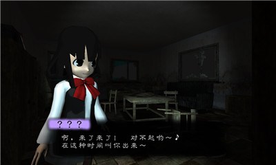 除靈!被詛咒的房間漢化版3