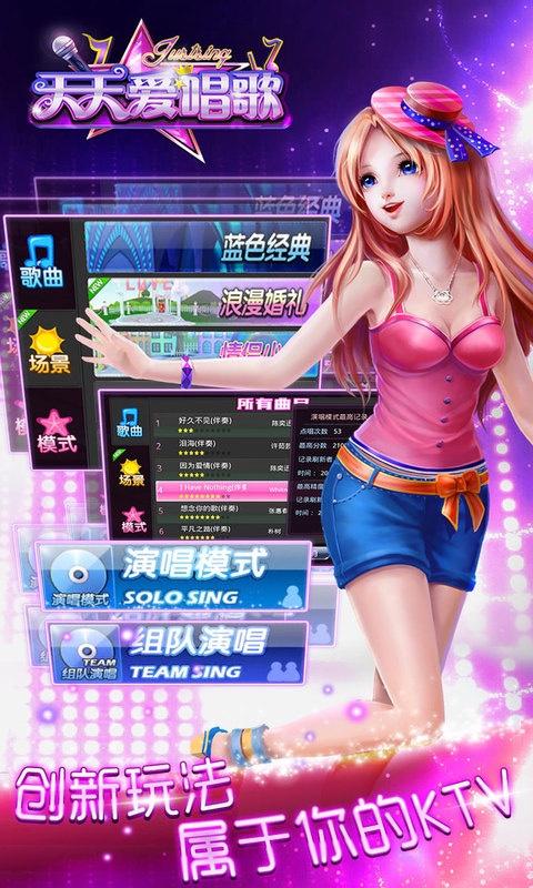 天天愛唱歌5